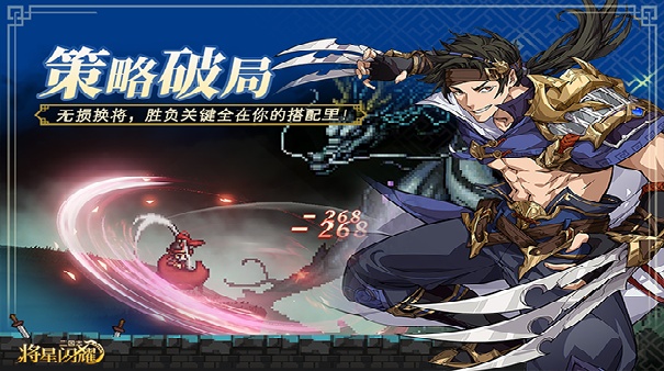三国志将星闪耀官方版