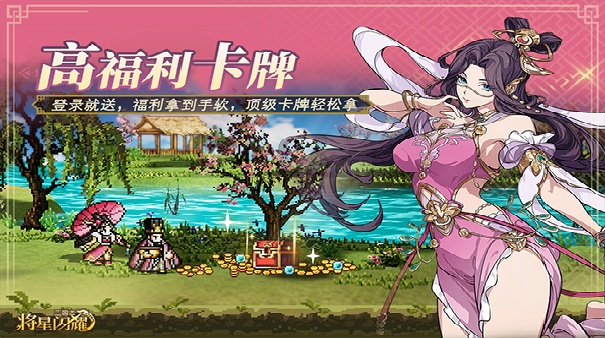 三国志将星闪耀官方版