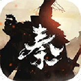 秦皇汉武官方版