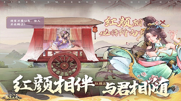秦皇汉武官方版