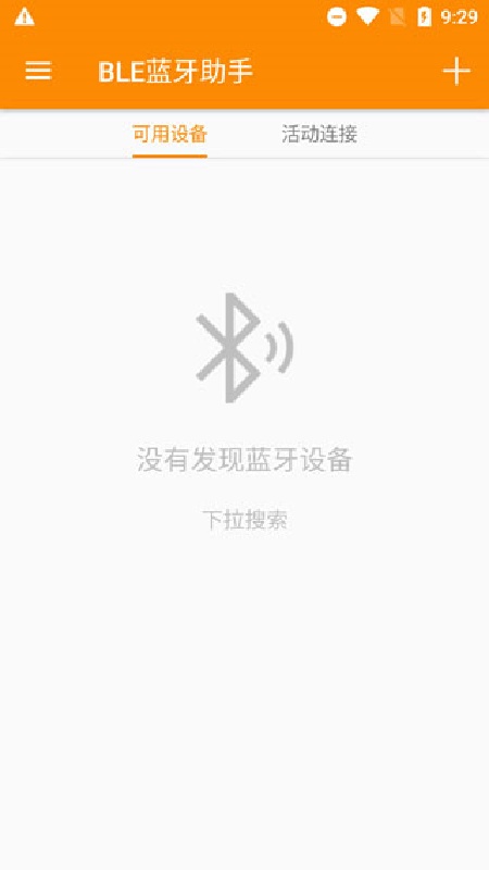 BLE蓝牙助手官方版