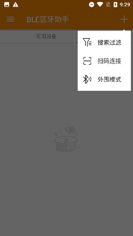 BLE蓝牙助手官方版