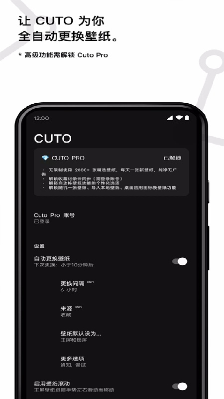 cuto壁纸官方版