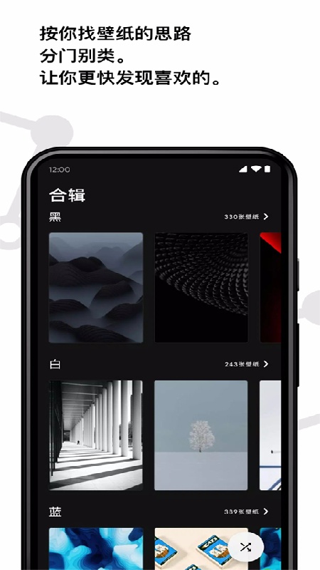 cuto壁纸官方版