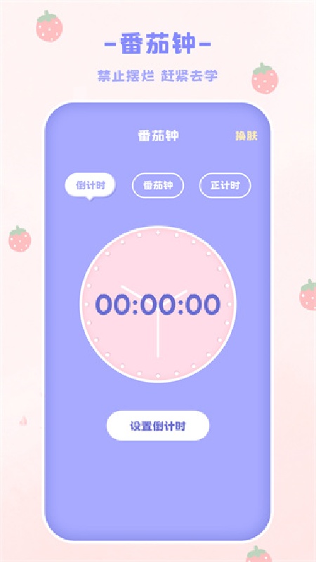 喵喵计算器免费版