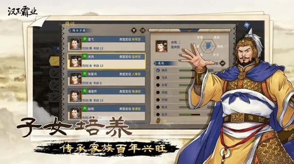 三国志汉末霸业官方版