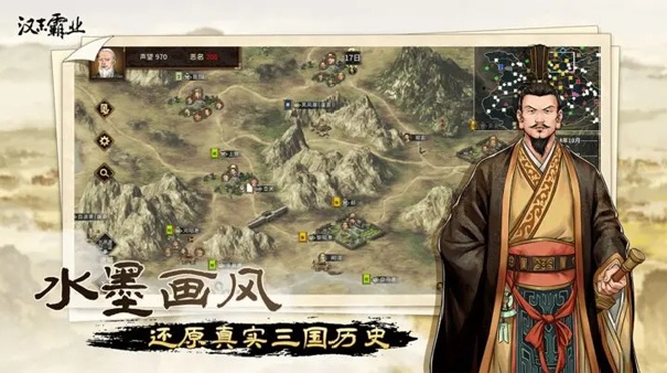 三国志汉末霸业官方版