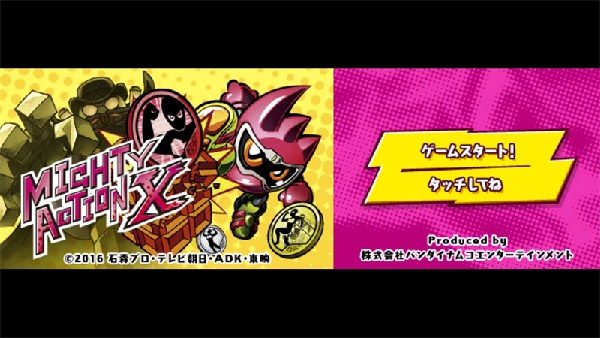 全能动作假面骑士X手机版
