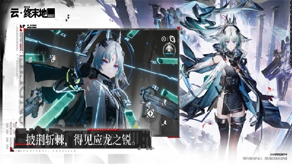 明日方舟终末地云游戏