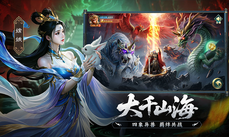 异兽灵境截图