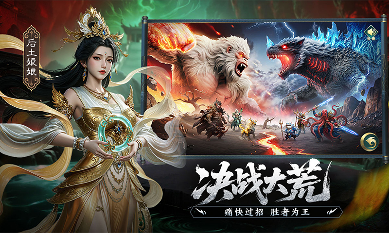 异兽灵境官方版
