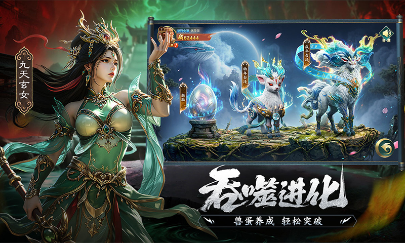 异兽灵境官方版
