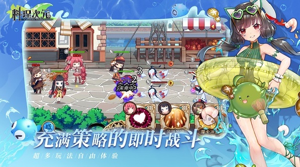 料理次元官方版