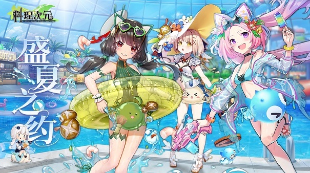 料理次元官方版