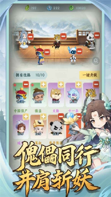 依灵封妖志汉化版