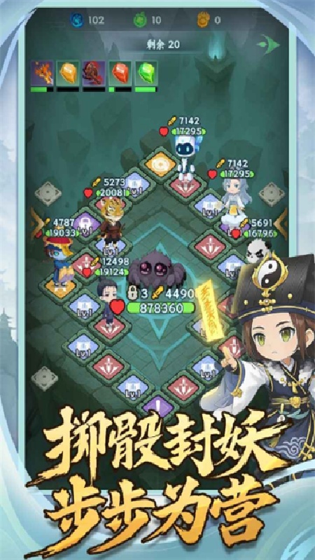 依灵封妖志汉化版