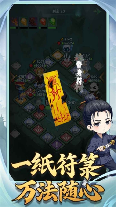 依灵封妖志汉化版