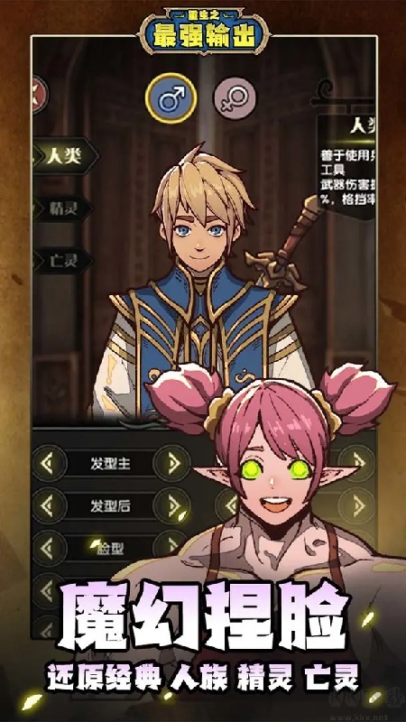 重生之最强输出汉化版