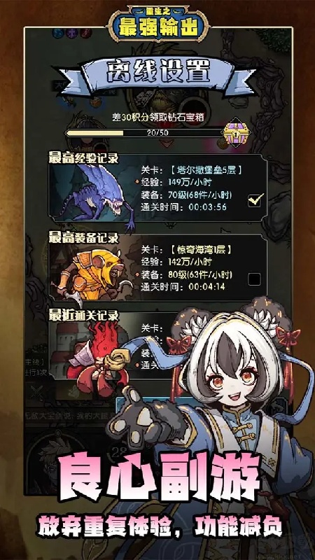 重生之最强输出汉化版