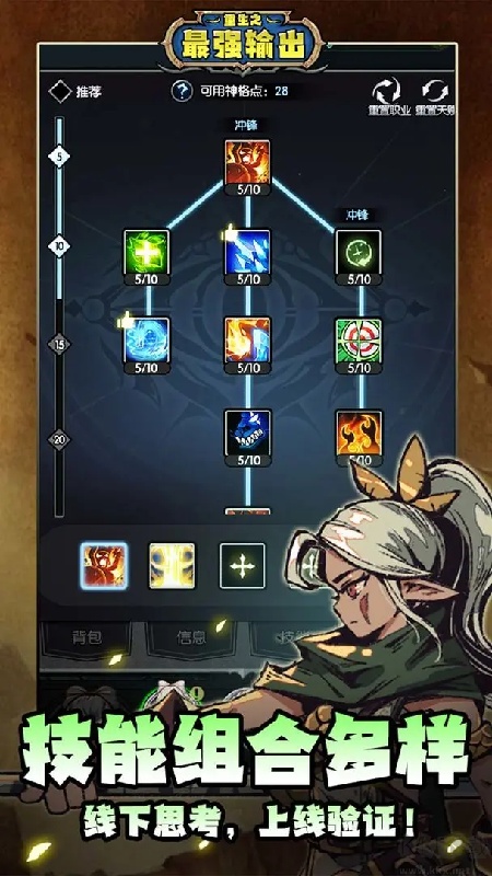 重生之最强输出汉化版