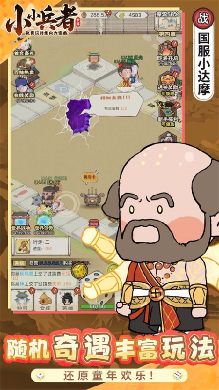 小小兵者官方版