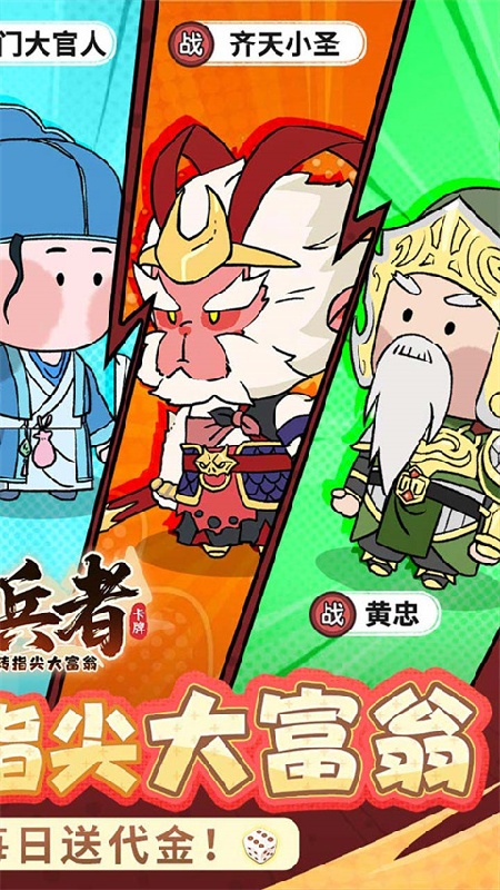 小小兵者官方版