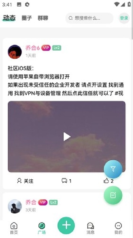 须弥社区安卓版