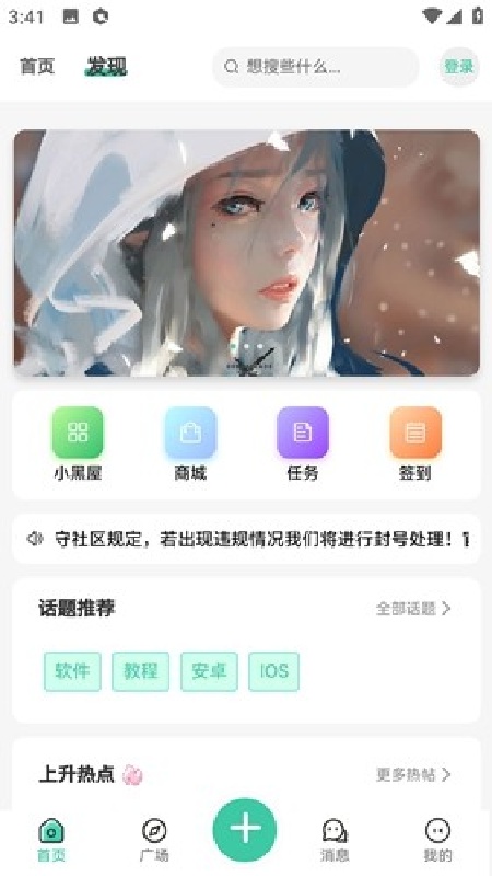 须弥社区安卓版