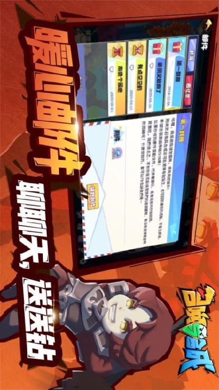 召唤与合成手机版