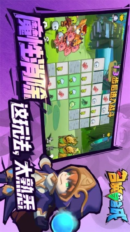 召唤与合成手机版