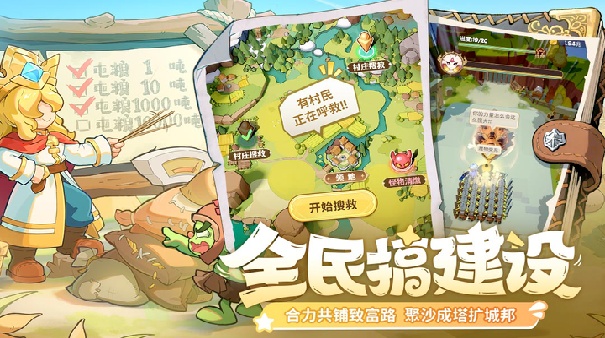 王国大国王汉化版