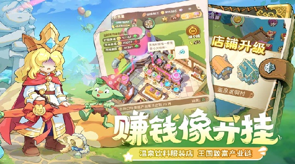 王国大国王汉化版