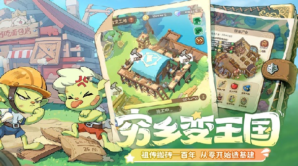 王国大国王汉化版