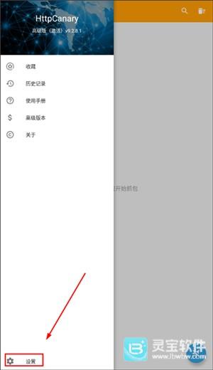 黄鸟抓包怎么安装ca证书