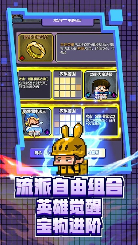 怪咖英雄官方版
