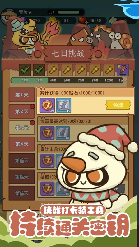 骑士联萌官方版