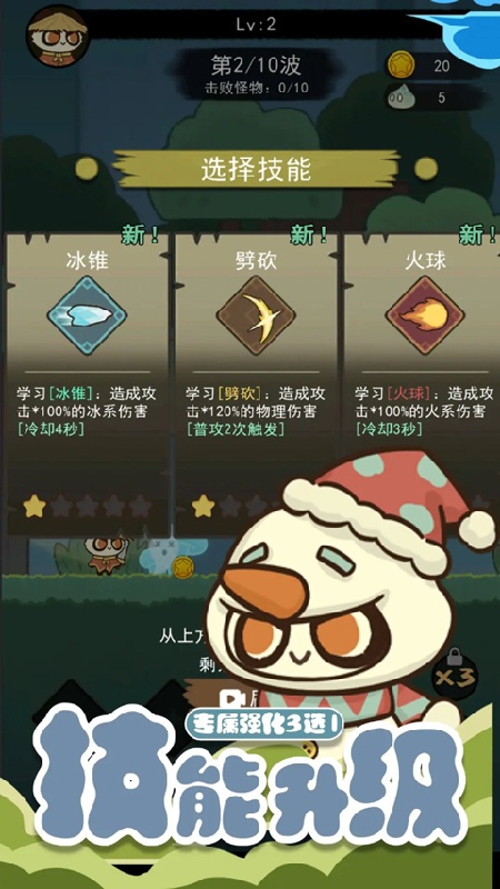 骑士联萌官方版