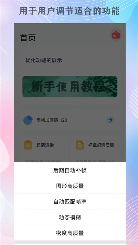 画质猫免费版
