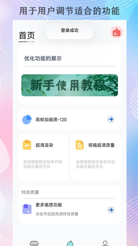 画质猫免费版