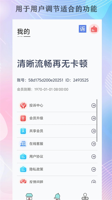 画质猫免费版