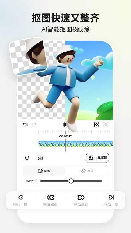 blurrr剪辑免费版
