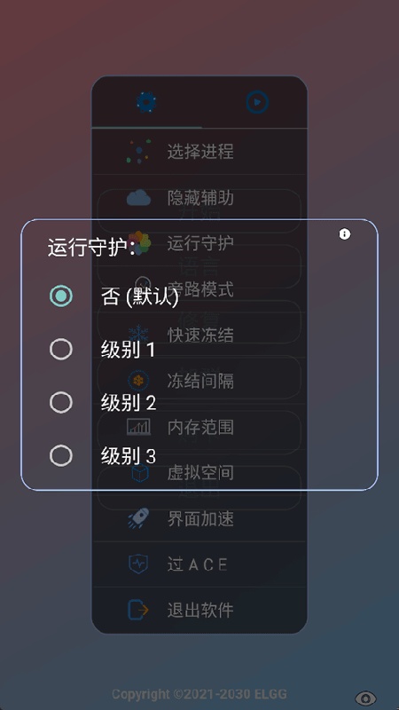 ELGG修改器官方版