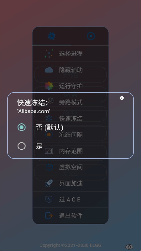 ELGG修改器官方版