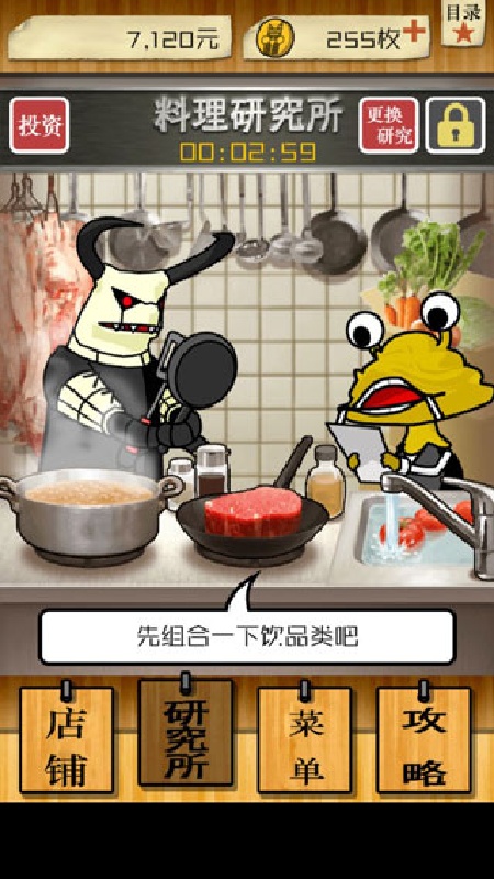 怪兽酒场手机版