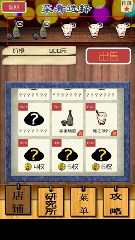 怪兽酒场手机版