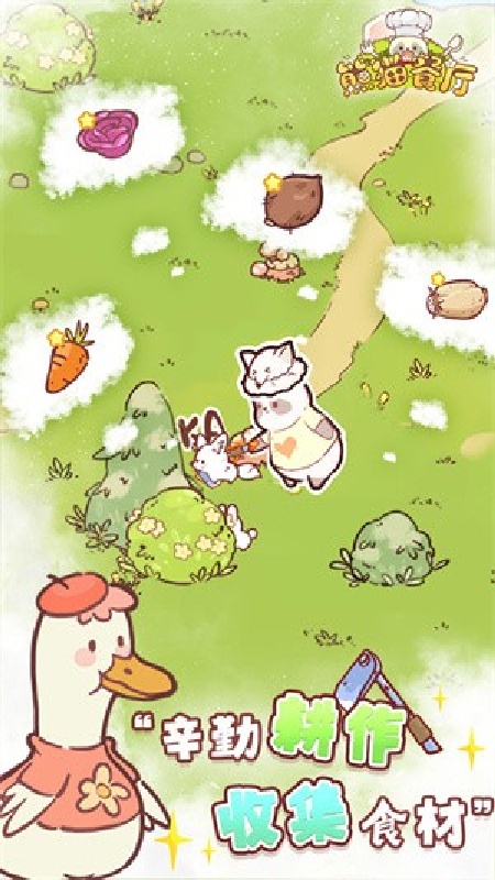 熊猫餐厅中文版