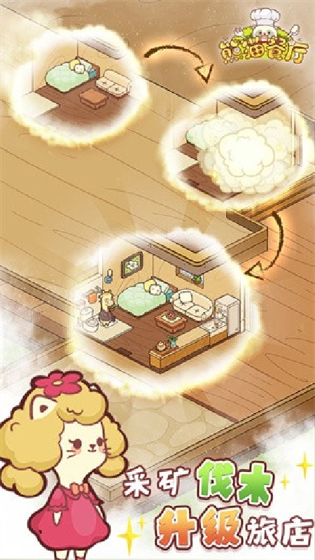 熊猫餐厅中文版