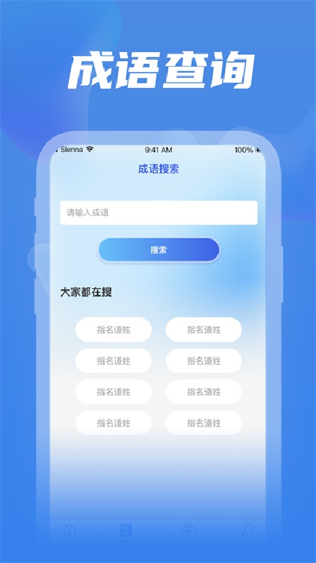 全民工具箱安卓版