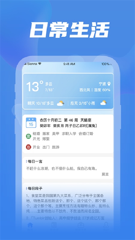 全民工具箱安卓版