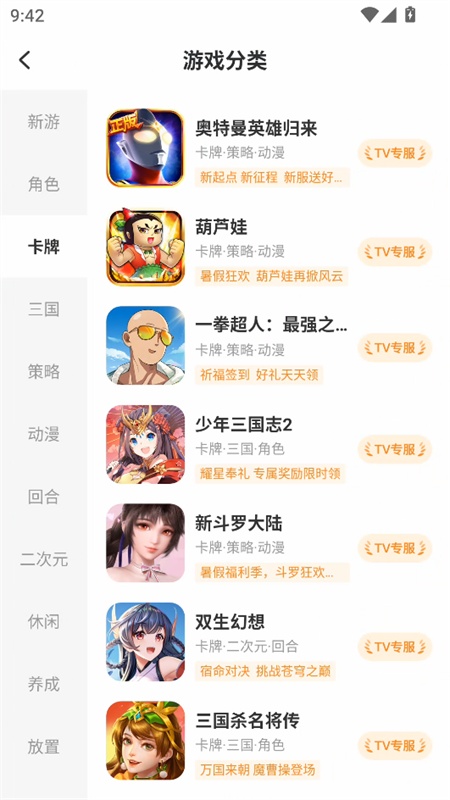小Y游戏盒官方正版
